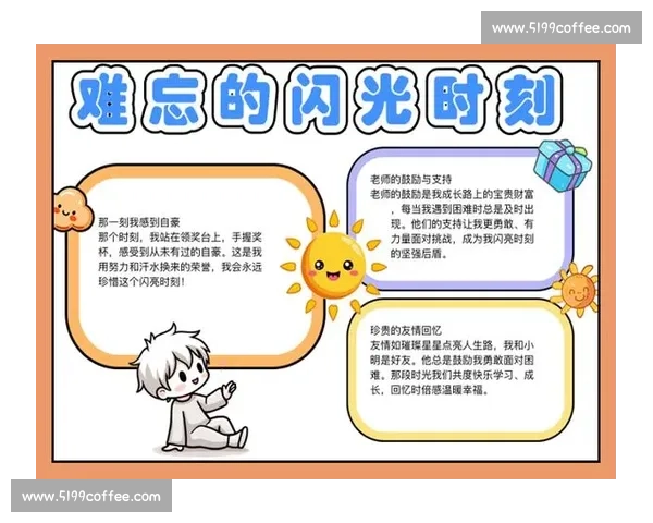 以小小的我为中心描绘成长中勇敢追梦的闪光旅程